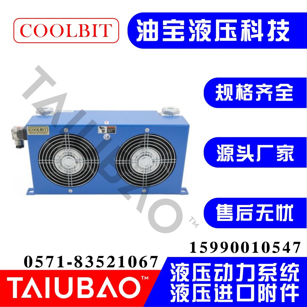 风冷却器 AH0608LT 液压油换热器 空气散热器