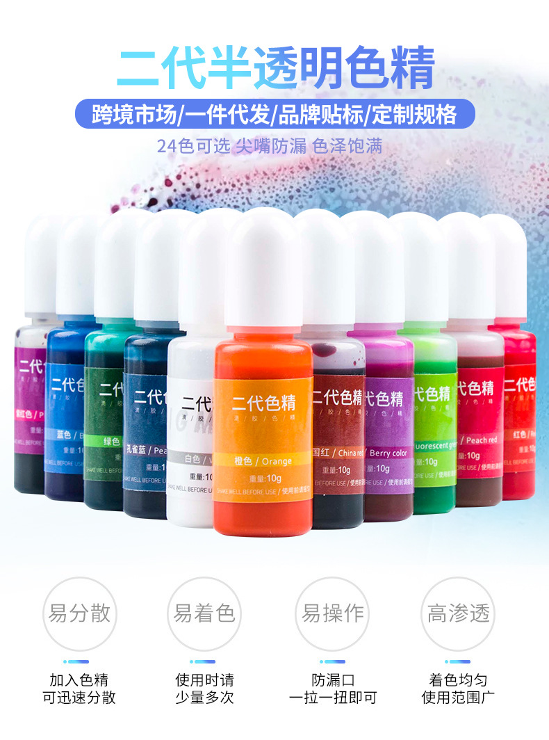 禧品汇色精详情_01