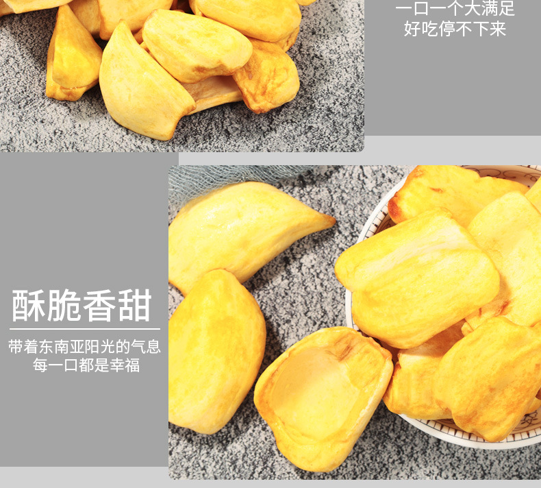 超友-一件代发--菠萝蜜干详情页psd_06.jpg