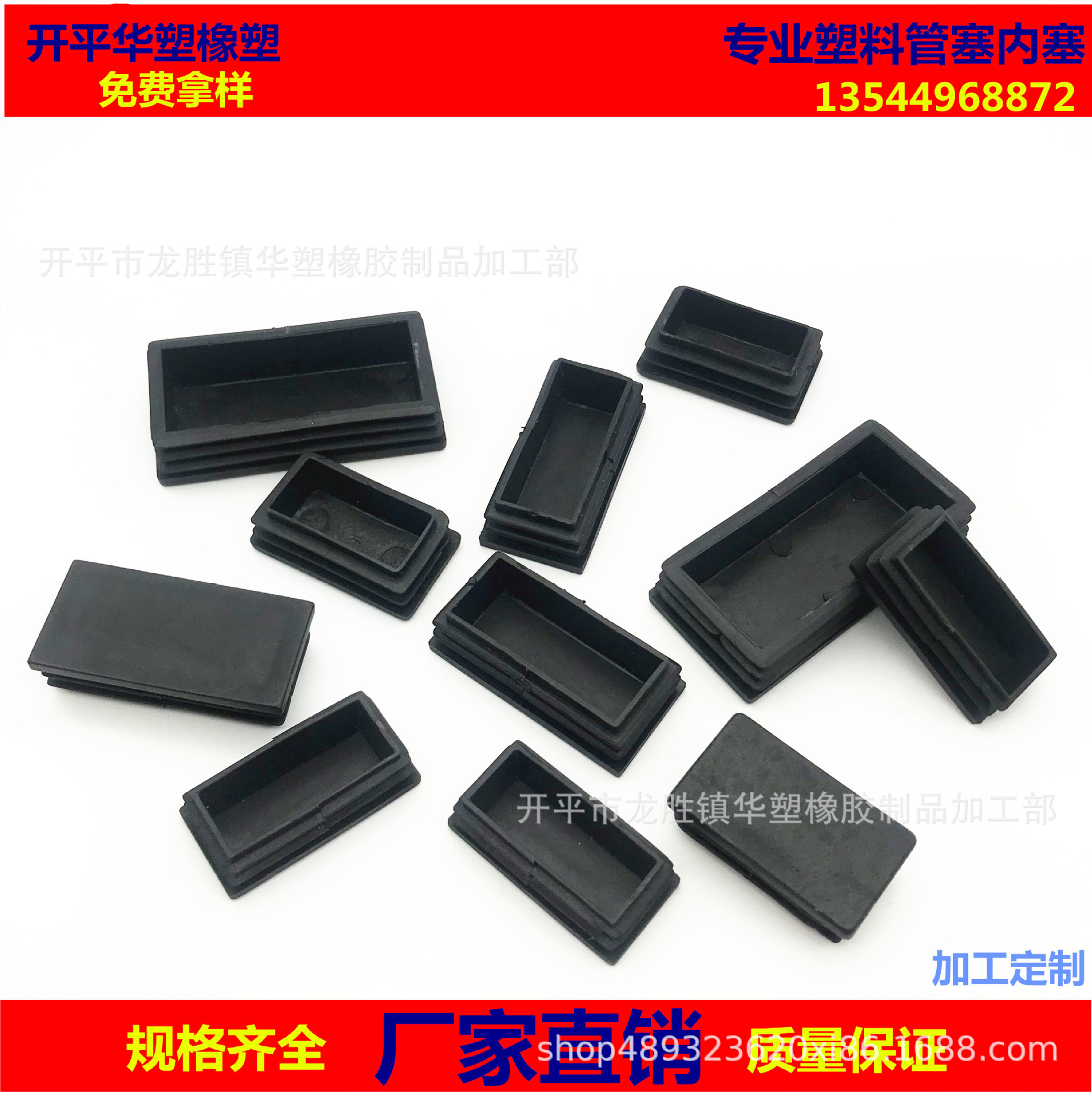 华塑长方形塑料塞不锈钢管塞塑胶堵头防滑耐磨方管内塞课桌椅脚垫