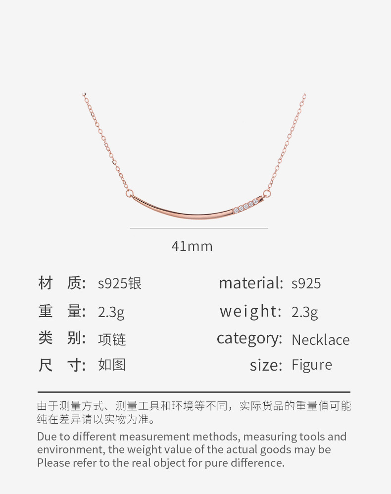 弧形玫瑰金项链详情_04.jpg