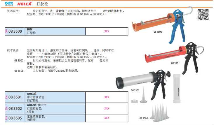 202401��������ǹ083500/083501