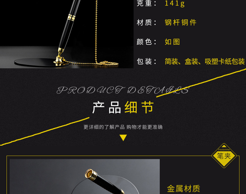 吊链台笔详情_05