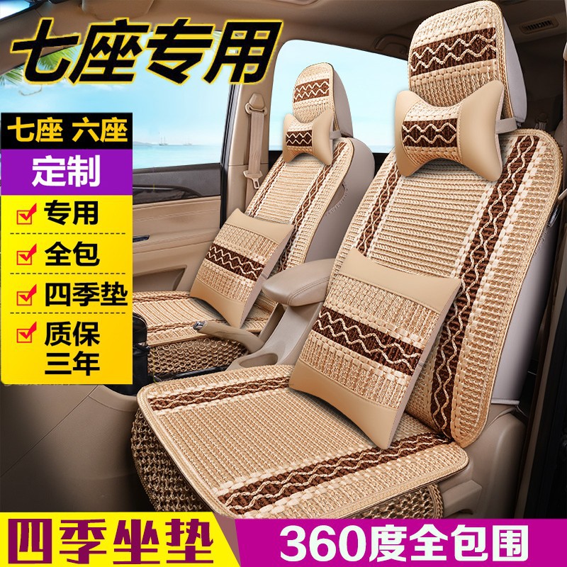奇瑞捷途X70专用座套七座汽车坐垫夏季通用2+3+2全包冰丝座椅坐套