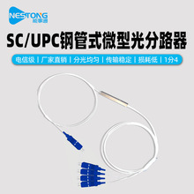 ͨ PLC-SC/UPC-14-0.9mm΢䓹ʽֹģβw·