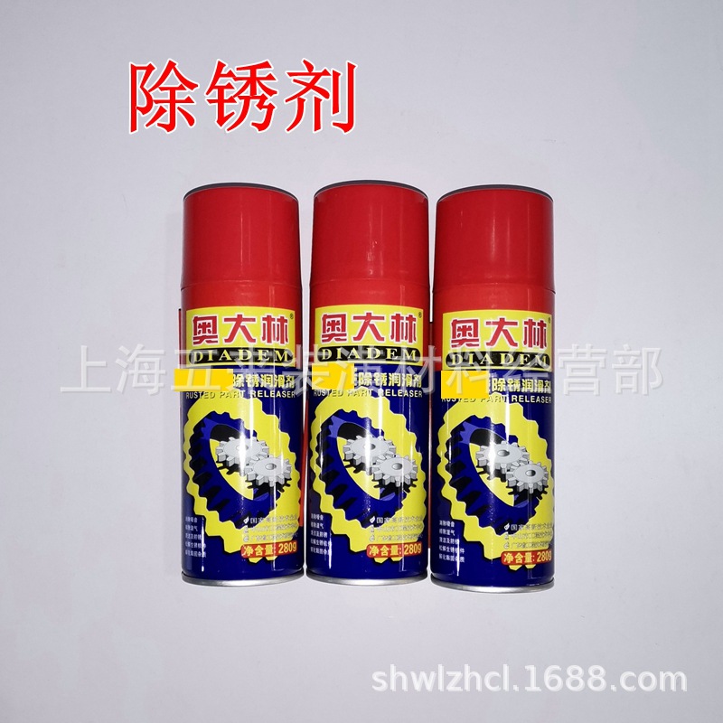 批发奥大林 除锈润滑剂.防锈润滑剂 除锈剂