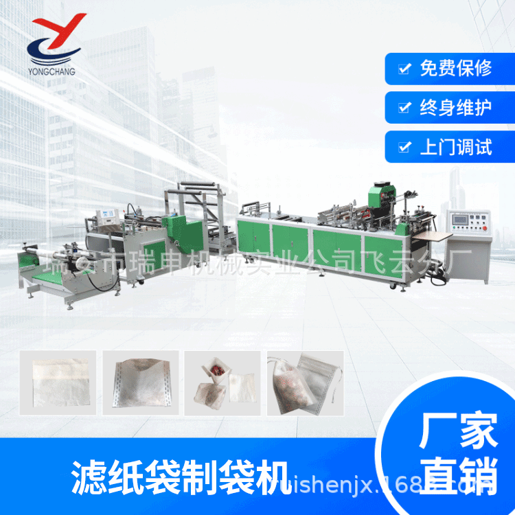 Rui Shen Mechanics supply Non-woven fabric Foot Bag Bag making machine WFJ-T400 Non-woven fabric Filter bags Bag making machine