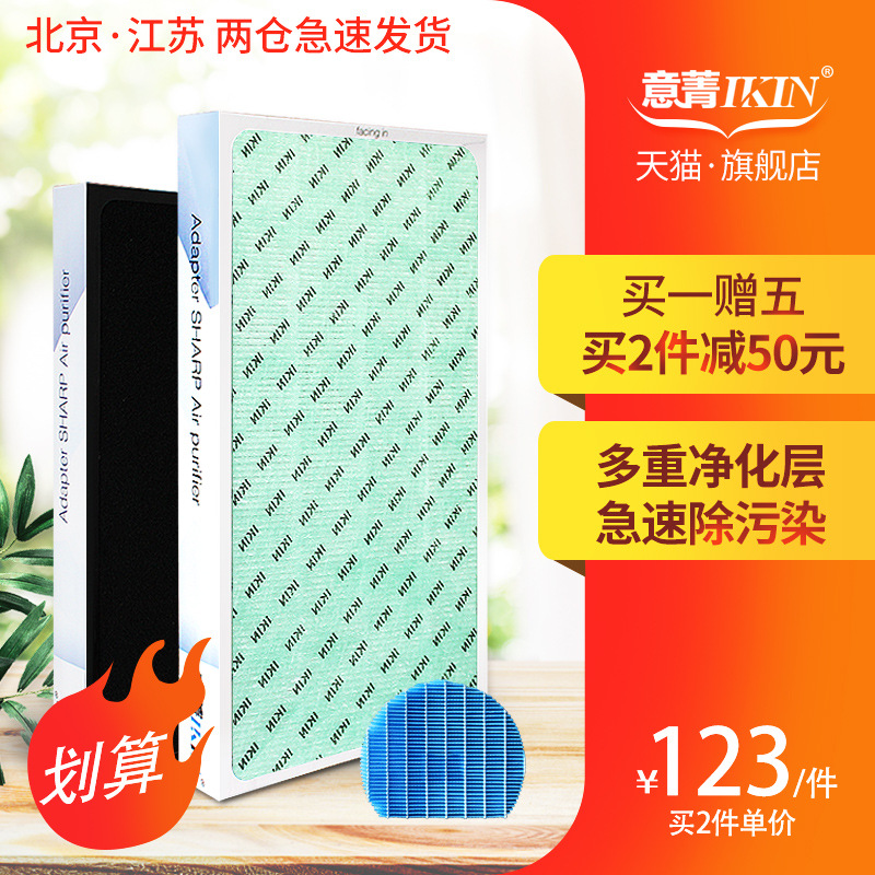 适配夏普空气净化器KC-D50 KC-E50 KC-F50过滤网集尘脱臭复合滤芯