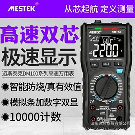 万用表;其他仪器仪表;电阻测量仪表