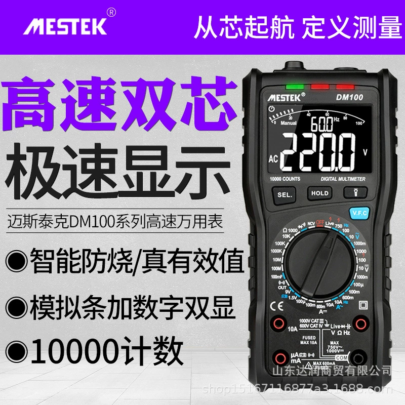 Maxtec DM100 Высокоскоростной мультиметр Цифровой дисплей Многофункциональный антигоревший электронный ремонт Электрик ремонт Универсальный метр