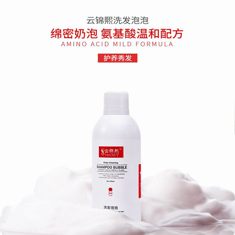 Manufactor supply Cloud-pattern brocade shampoo BUBBLE Mousse fluffy Moisture nourish refreshing