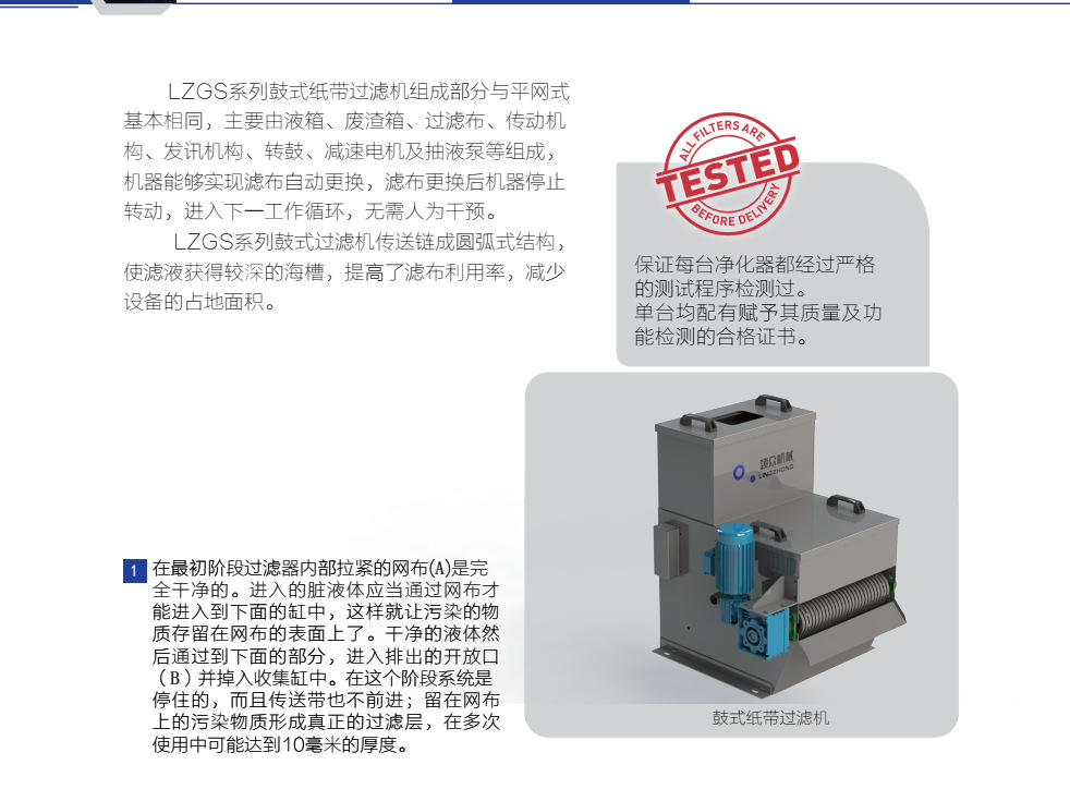 鼓式过滤机介绍1