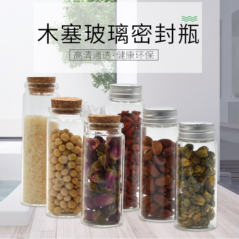 铝盖干货分装瓶家用储物罐玻璃许愿瓶手工糖果空瓶粉末瓶干花小瓶|ru