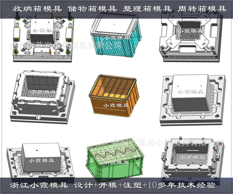 储物箱模具 (64)