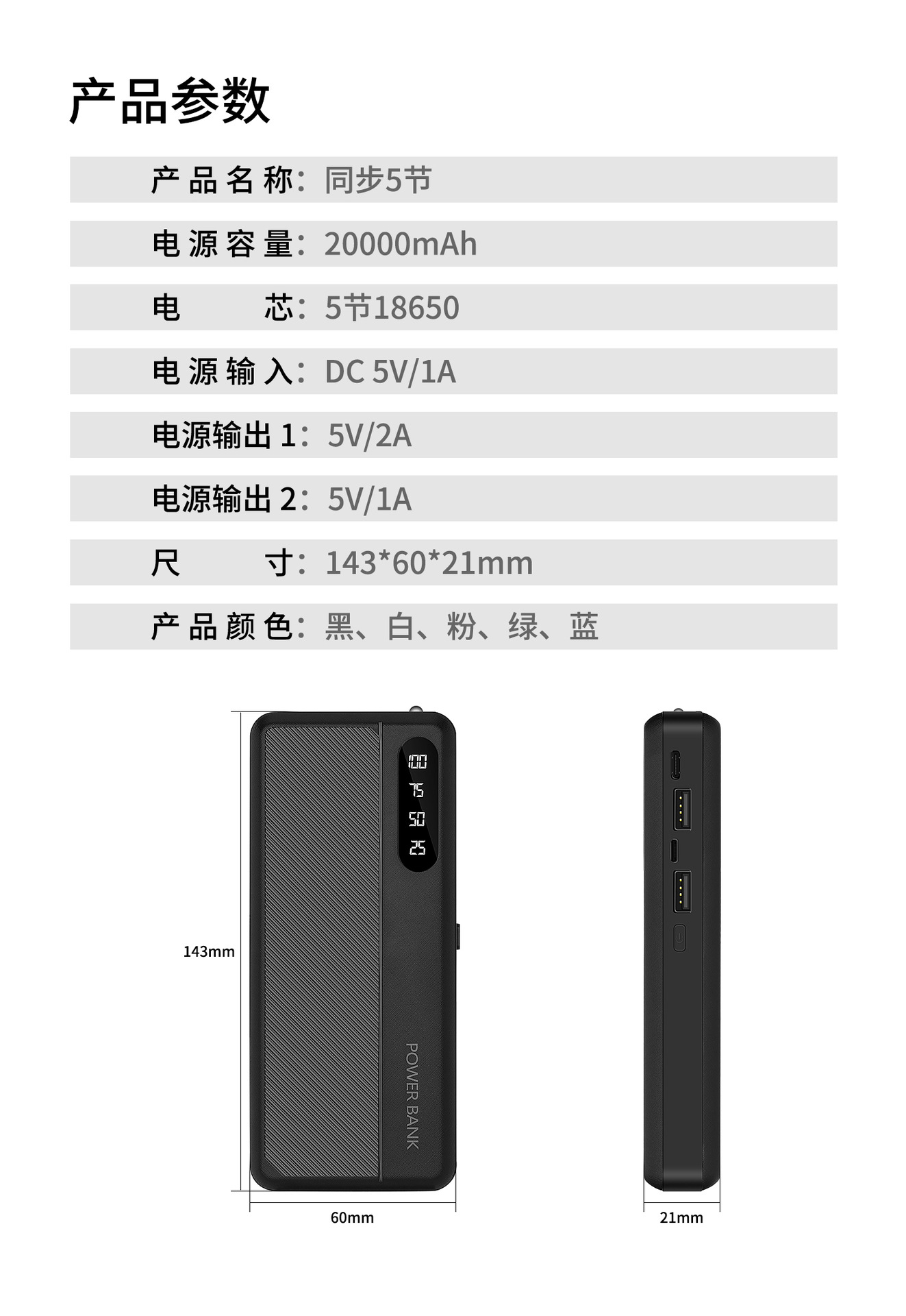 充电宝10000毫安