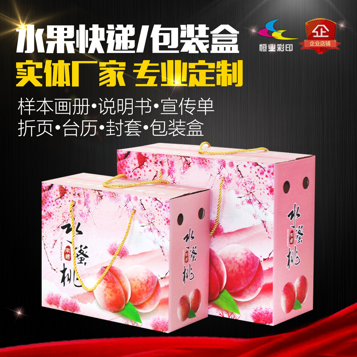 水果包装盒礼盒高档通用苹果水蜜桃桃子蓝莓空盒子礼品盒纸箱定制