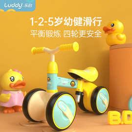 乐的小黄鸭平衡车儿童无脚踏1-3岁小孩四轮滑行婴幼儿宝宝扭扭车