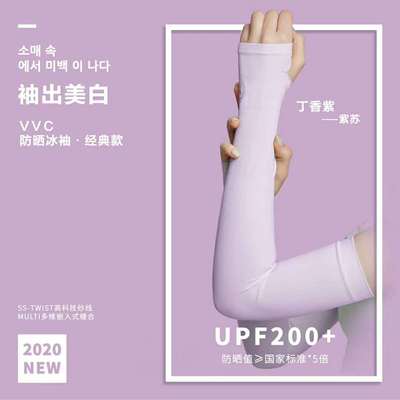 韓國VVC正品冰袖防曬袖套夏季戶外開車騎行男女冰絲袖套防紫外線