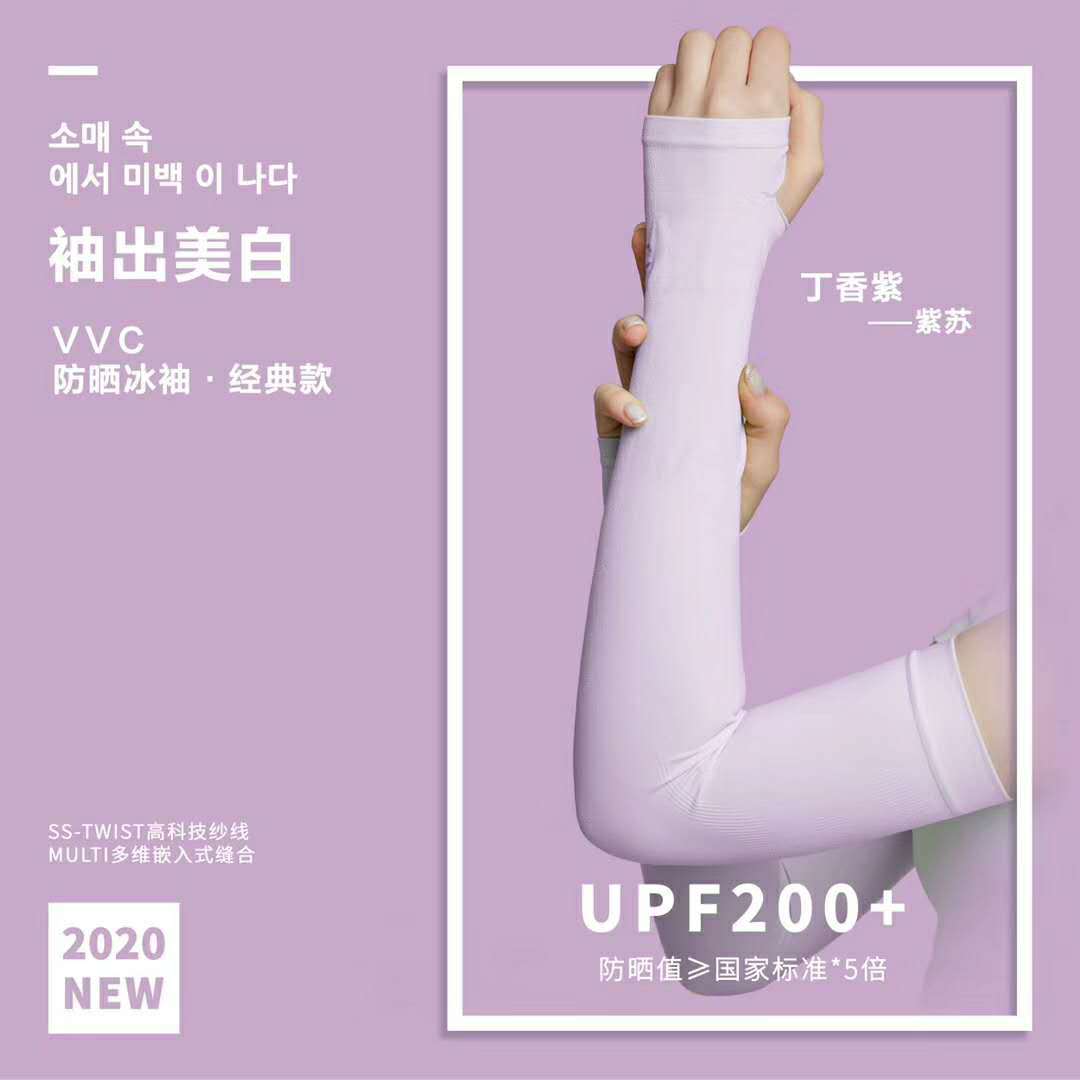 韓國VVC正品冰袖防曬袖套夏季戶外開車騎行男女冰絲袖套防紫外線