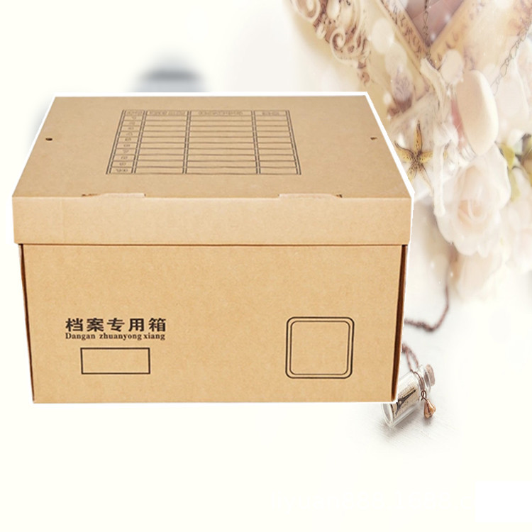 厂家直销会计凭证箱子 档案归纳盒银行用凭证纸箱现货供应可定制