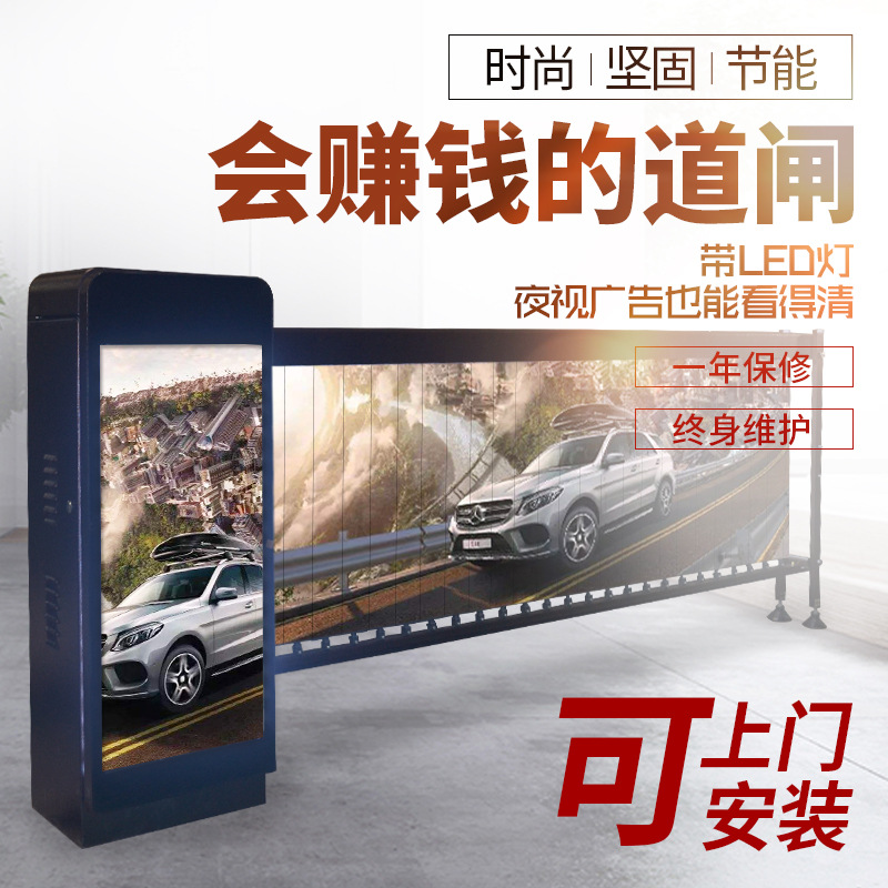 智能广告道闸机门卫遥控百叶杆车牌自动识别起落杆车库道闸
