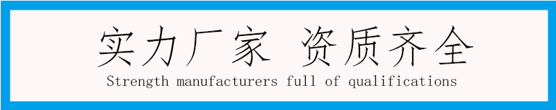 实力厂家资质齐全