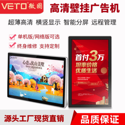 18.5寸21.5寸 壁挂楼宇wifi广告机 网络播放器 android广告机厂家