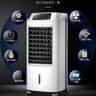 空调扇 制冷风扇加湿单冷型水冷风机冷气扇家用制冷器小空调