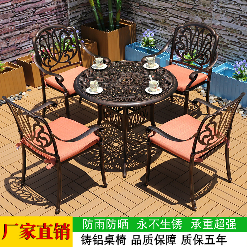 户外铸铝桌椅组合三五件套休闲阳台露天花园庭院家具室外休闲桌椅|ru