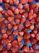 FD凍干草莓甜查理 散裝批發凍干無花果 凍干草莓脆 果蔬脆