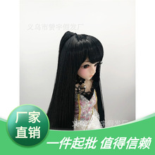 bjd sd1/3 1/4 1/6分男女娃娃高温丝耐热丝假发 虎夹马尾长直发