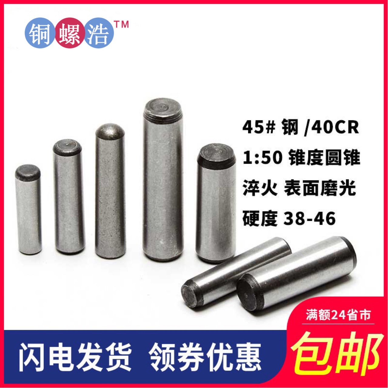 高强度加硬实心国标GB117圆锥销φ12φ16φ20φ25φ30φ40φ50