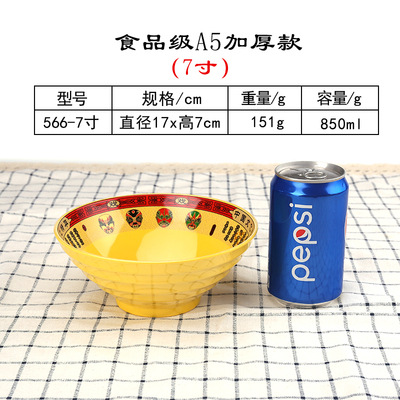 566-7 페이스 북 7 인치 스몰 사이즈 그릇