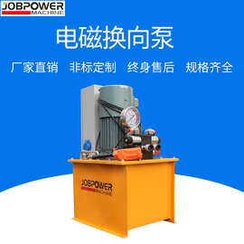 厂家直供远程手柄控制DZB系列单双向电磁阀电磁换向阀 电动液压泵