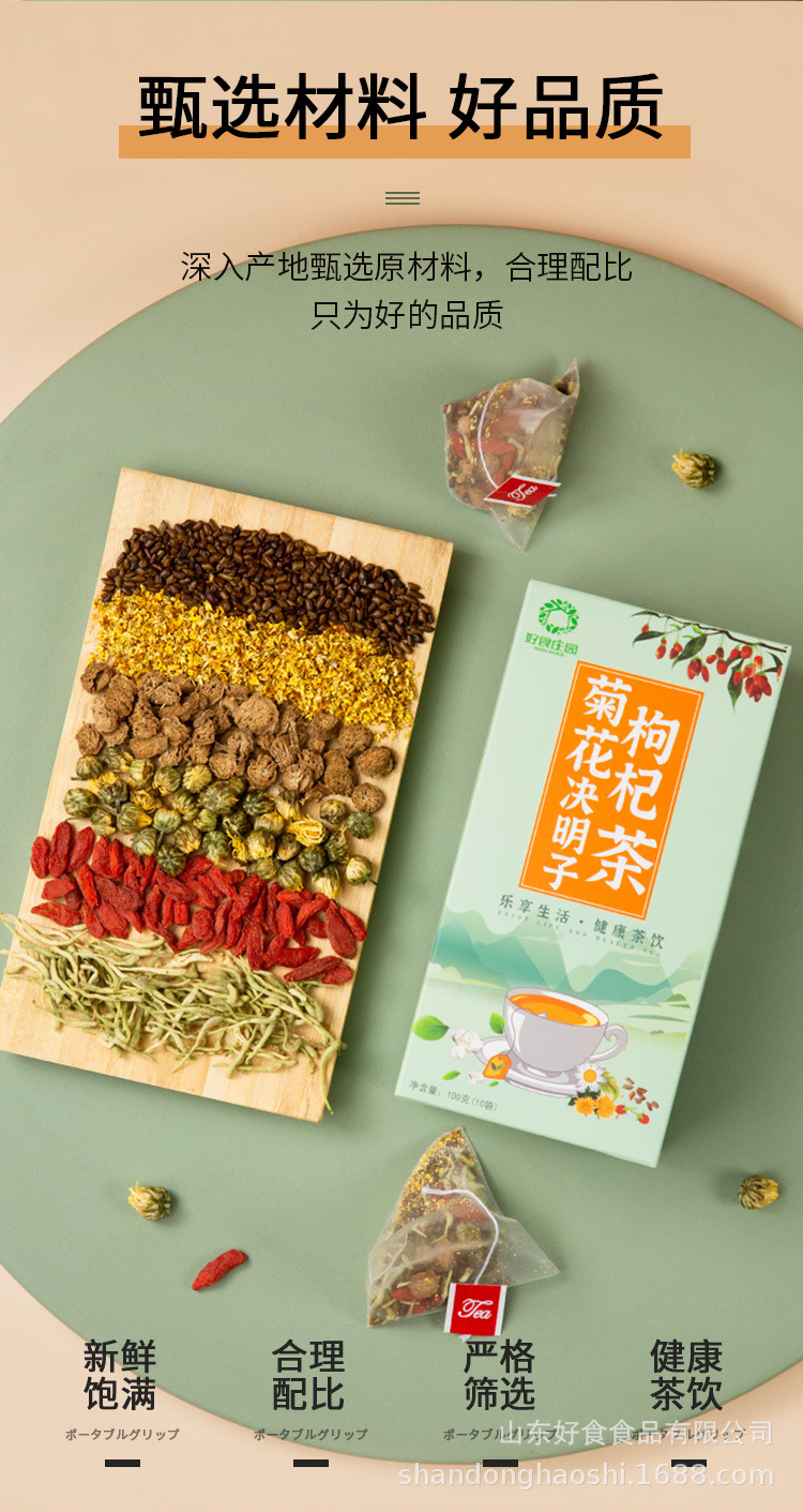 Chrysanthemum Cassia Seed Goji Tea Ju Hua Jue Ming Zi Gou Qi Herbal Blend 20g Canister Dried Flower Tea overview