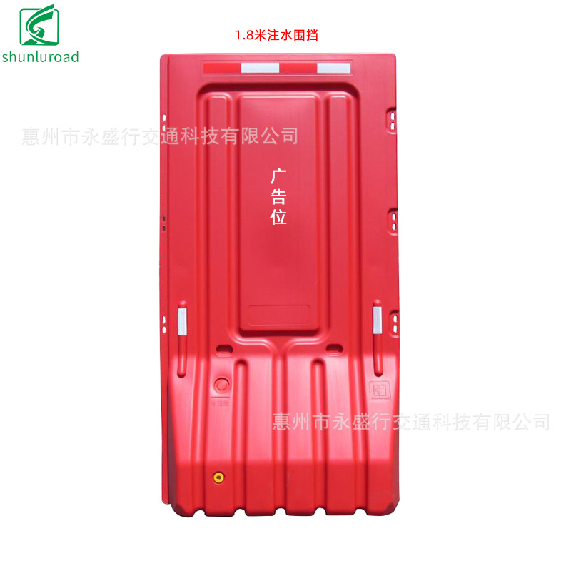 顺路科技1.8米红色注水围挡围蔽 香港澳门塑胶铁马 顺路塑料水马