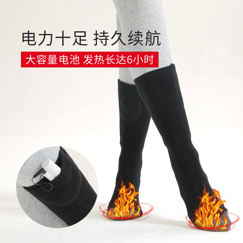 电热袜子女充电袜子男士发热袜子保暖长筒袜子冬季加热暖脚宝