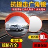 Convex mirror traffic Wide-angle lens Road Wide-angle lens Spherical mirror Corner Convex mirror reflector Manufactor Supplying