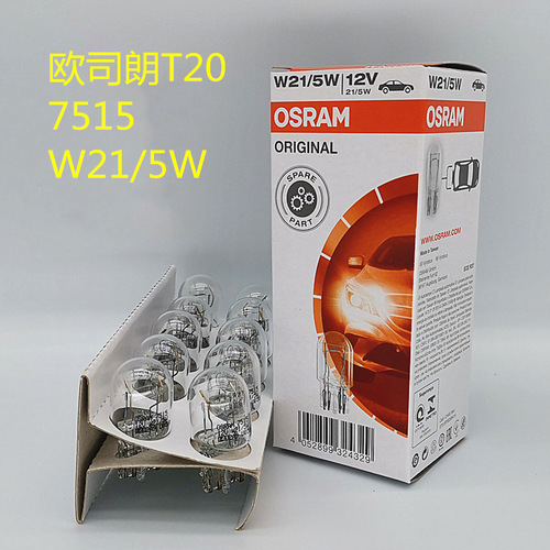 OSRAM brake light bulb T20 dual filament single filament large plug vehicle rear fog backup turn signal light 1881 1891
