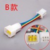 Electric vehicle waterproof Hall conversion plug -in motor Hall converter Hall rotor plug plug conversion head 5 line