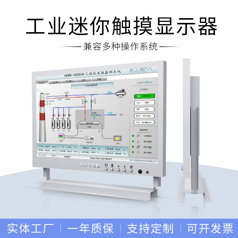 ZGYNK7寸白色金属电容触摸屏8寸工业便携电脑显示器10寸LED高清屏