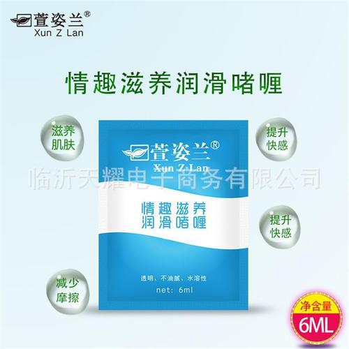 Xuanzilan lubricant 6ML single pack water-soluble human body bag lubricant sexual couple adult sex toy