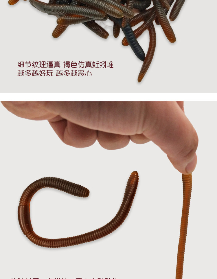 仿真蚯蚓详情上传_04.jpg