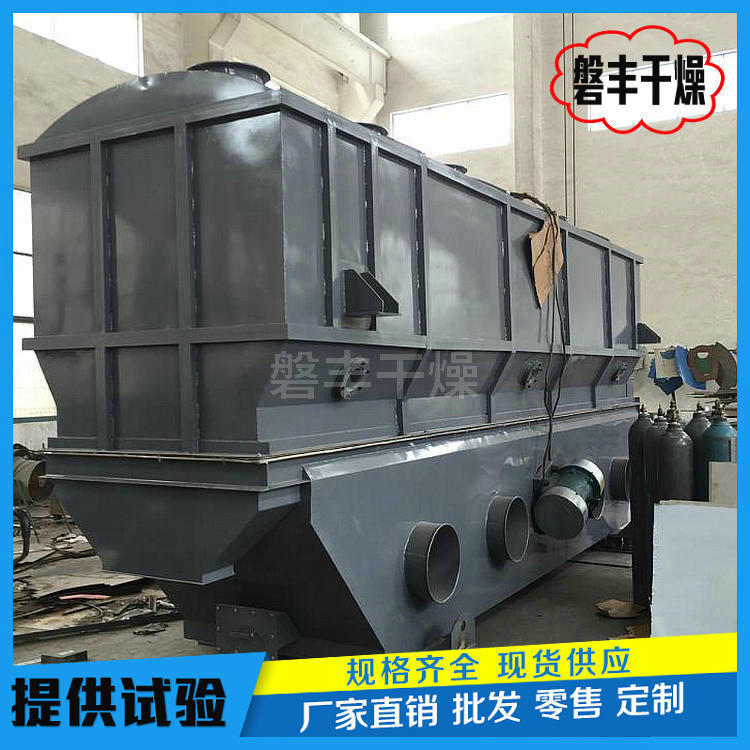 食品化工振动流化床干燥设备 木糖醇流化床烘干 无水柠檬酸烘干机