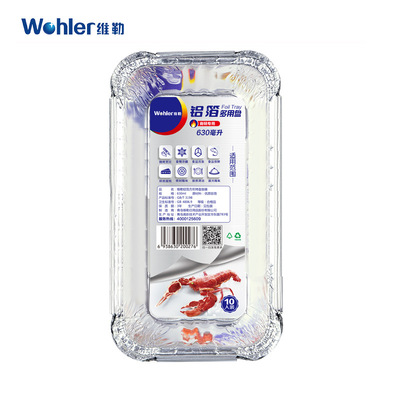 维勒 630ml烧烤盒蛋糕面包盒烘焙烧烤蛋糕模具烧烤盒一次性模具