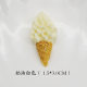 Simulation of food and play ice cream cone resin accessories diy storage box patch cream glue mobile phone shell beauty materials