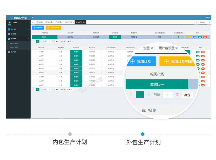E-软件界面展示_05.png