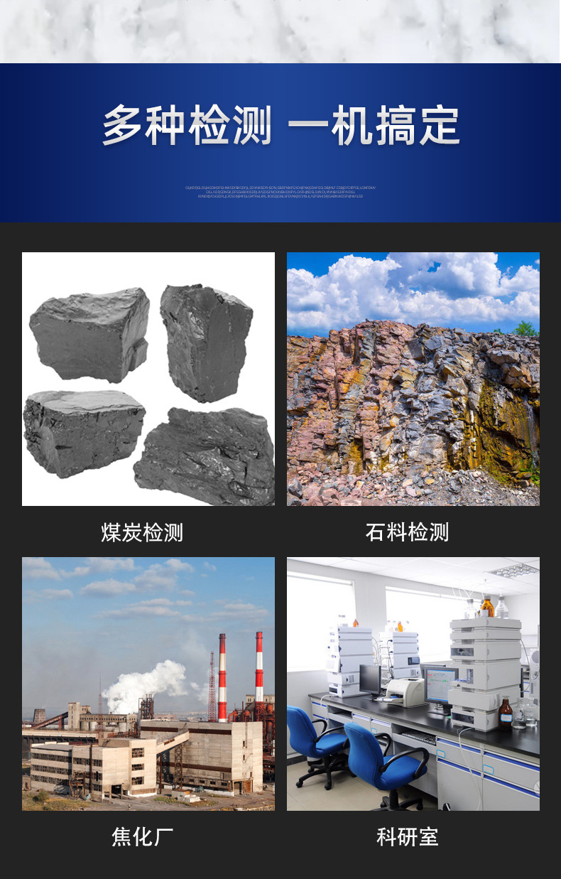 ZDL-9自动定硫仪_03