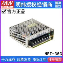 ̨������NET-35C�_�P�Դ35W/5V2.5A/15V1A/-15V0.5A��·ݔ���Դ