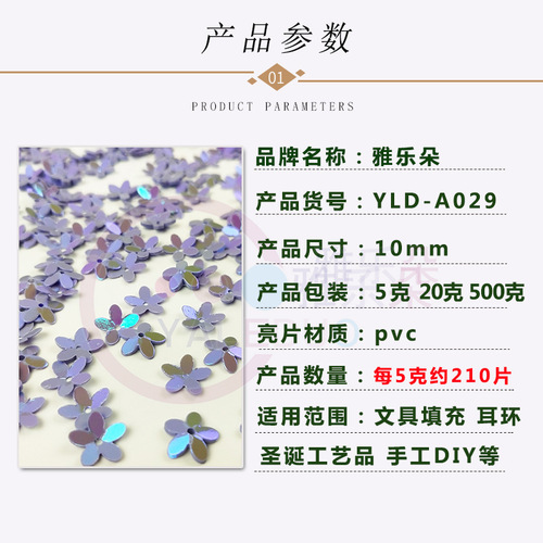 10MM pointed concave plum 3D five-finger flower sequins clothing hand-sewn beads earrings accessories diy jewelry material package